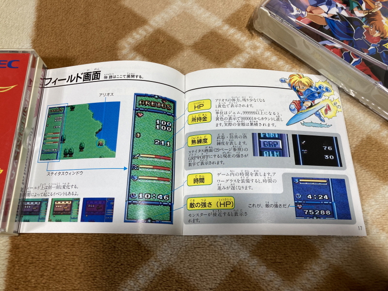 바람의 전설 제나두 (風の伝説ザナドゥ)_46.jpg