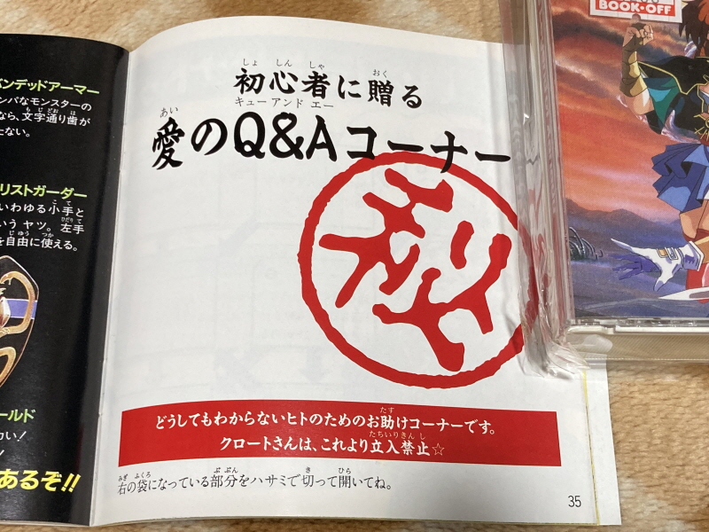 바람의 전설 제나두 (風の伝説ザナドゥ)_62.jpg