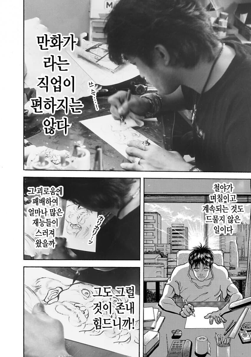 바키 작가 자위대시절 행군하는 만화.jpg