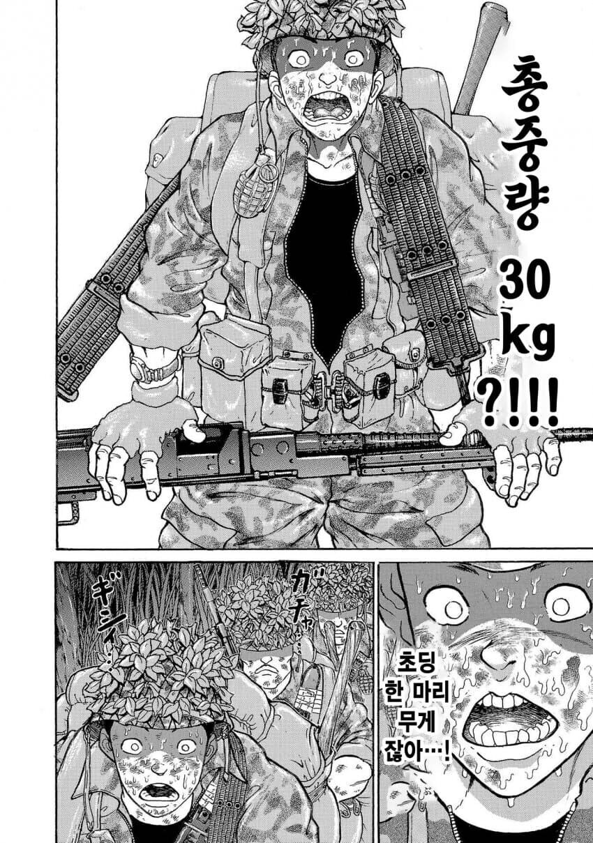 바키 작가 자위대시절 행군하는 만화.jpg_8.jpg