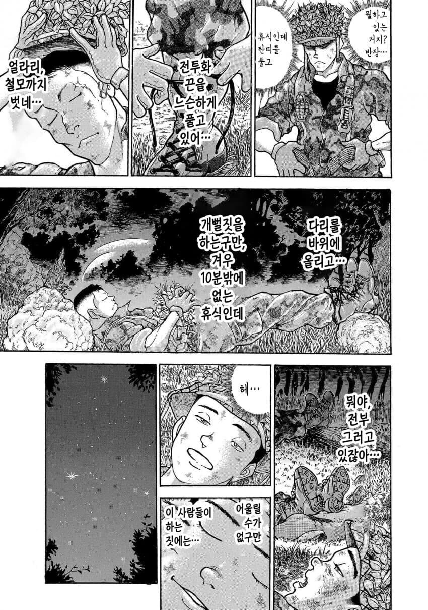 바키 작가 자위대시절 행군하는 만화.jpg_13.jpg