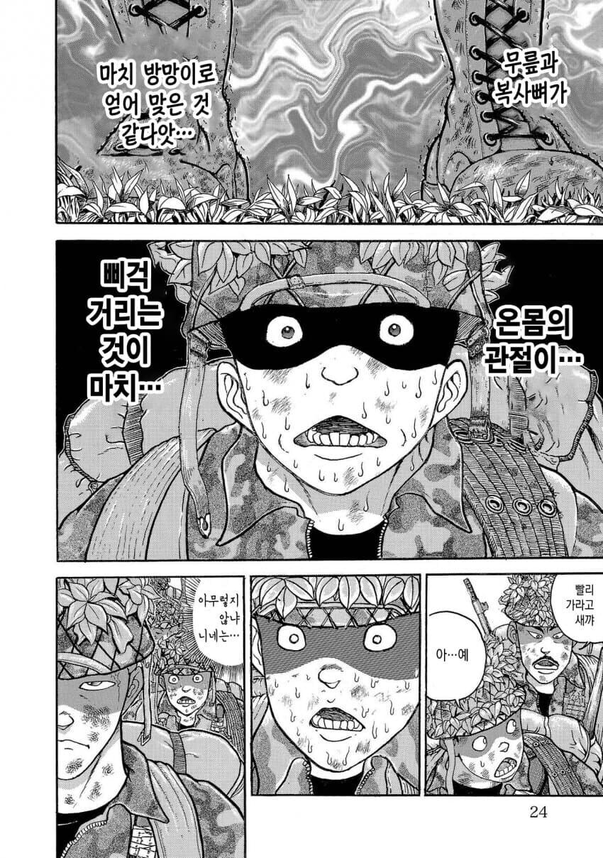 바키 작가 자위대시절 행군하는 만화.jpg_16.jpg