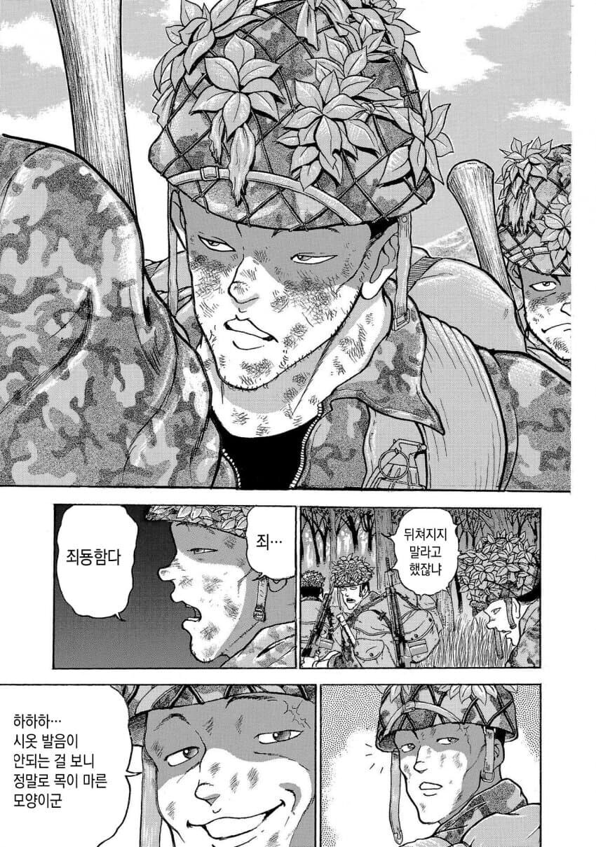 바키 작가 자위대시절 행군하는 만화.jpg_24.jpg