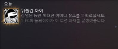 실크송) 히든엔딩 봤다...와 이거 개빡세네..._4.png