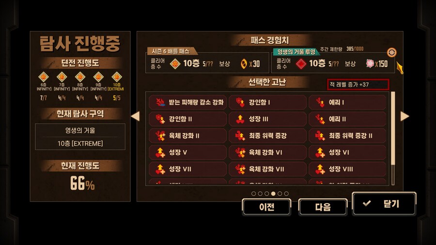 림버스)거던 익스트림 15층 클리어_1.jpg
