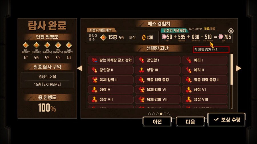 림버스)거던 익스트림 15층 클리어_10.jpg