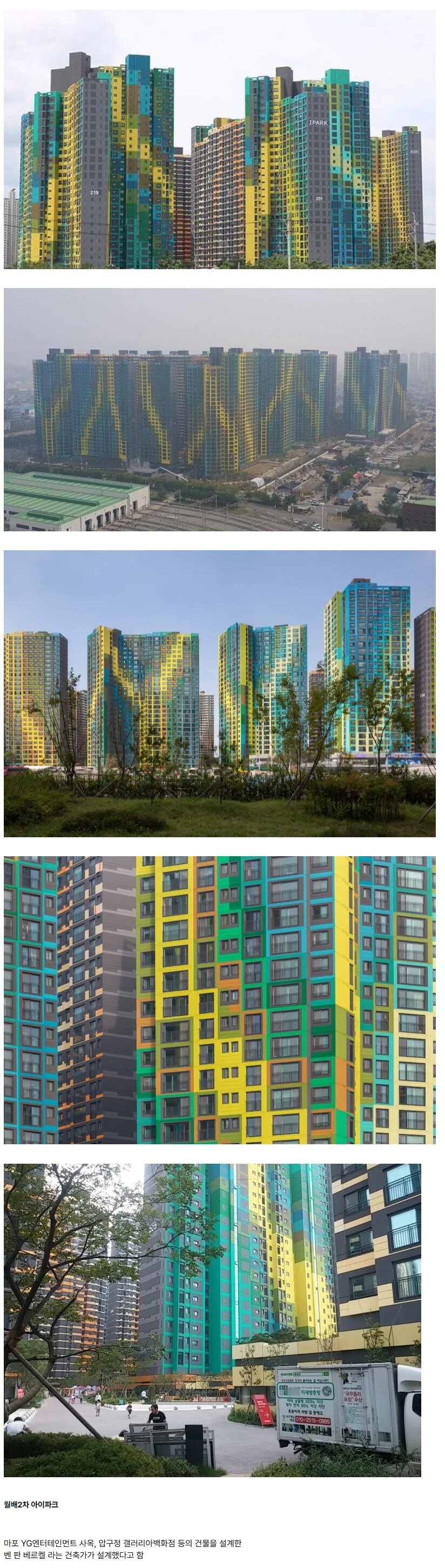 대구에 있다는 전국에서 제일 도색이 특이한 아파트_1.jpg