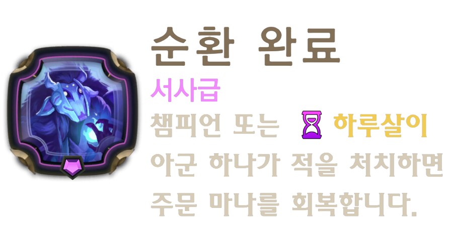 [레오룬] 6.9 패치 노트_9.png