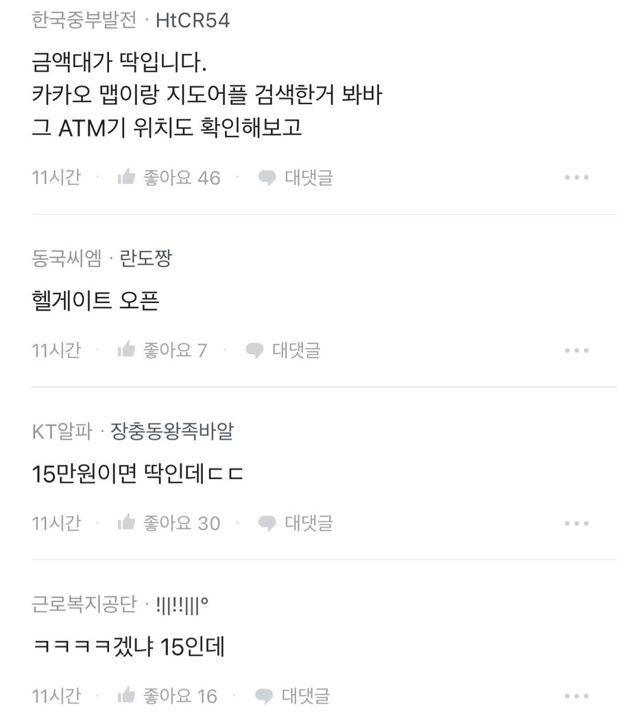 새벽1시 ATM기 15만원 뽑아서 친구아들 용돈준 남편_3.jpg