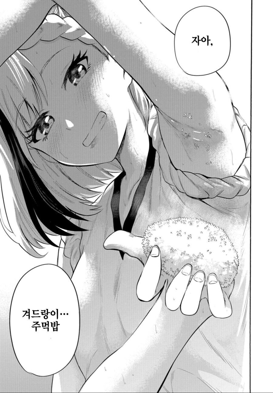 의외로 겨드랑이 주먹밥의 시초인 것_1.jpg