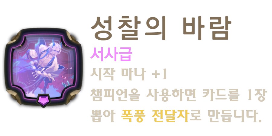 [레오룬] 6.9 패치 노트_20.png