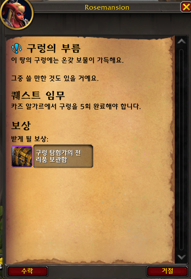 와우 내부 전쟁 이번주 정보 - 9월 첫주차_4.png