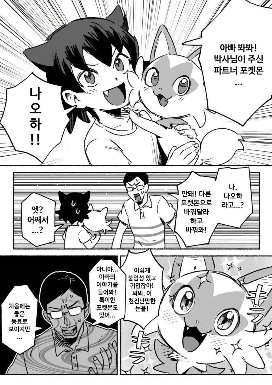 나오하 고르는 만화
