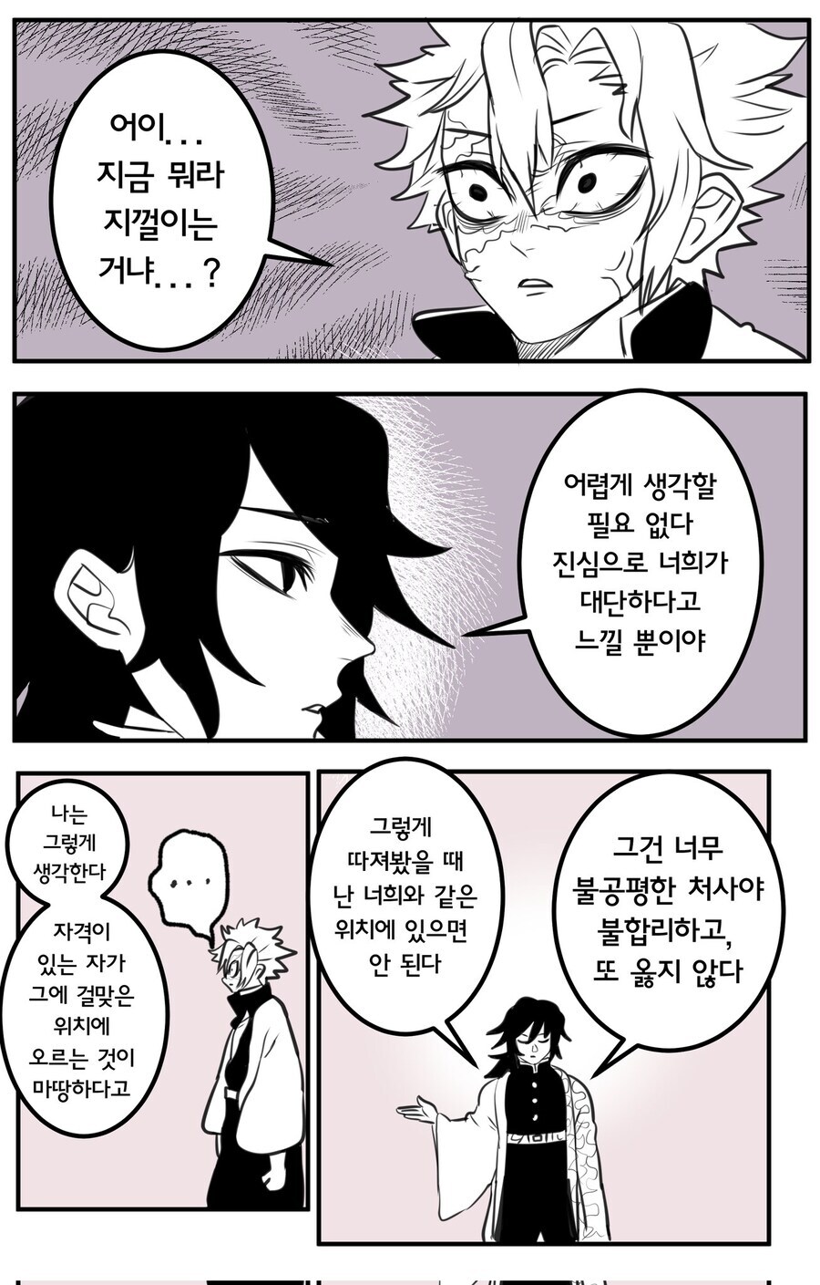 귀멸)팬들 사이에 의견이 갈리는 것_2.jpg