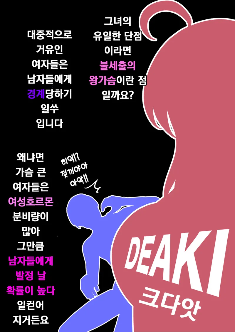 당연하지만 남자들이 여자에게서 무서워하는거_2.webp