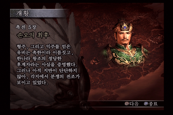 진 삼국무쌍 3_8.jpg