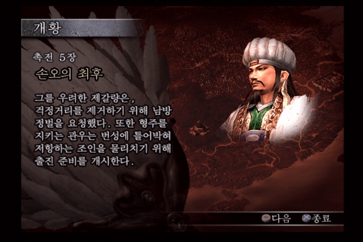 진 삼국무쌍 3_9.jpg