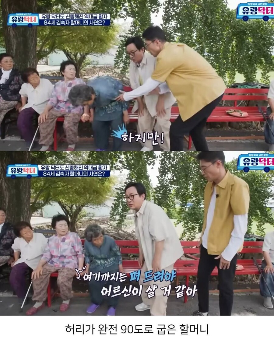 허리가 90도로 굽은 할매.jpg_2.jpg