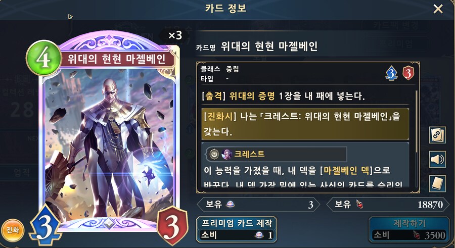 섀버) 그냥 순수호감인 카드_1.png