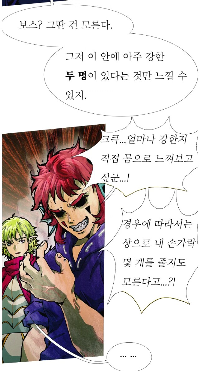 웹툰)한결같아 더 ㄸㄹㅇ 같은 새끼_4.png