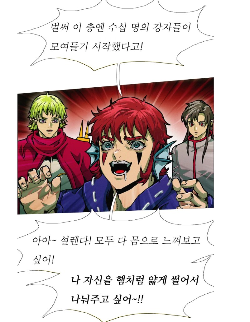 웹툰)한결같아 더 ㄸㄹㅇ 같은 새끼_5.png