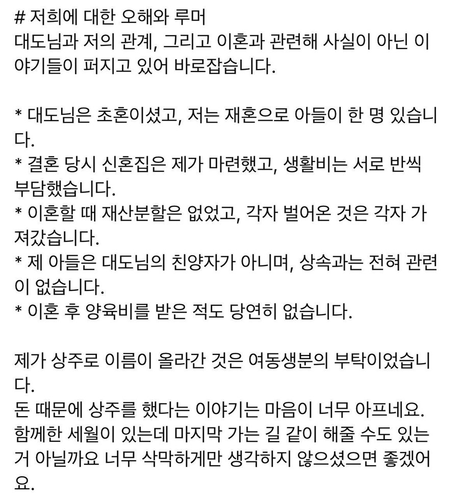 윰댕 "대도서관을 사랑해주신 모든 분들께"_3.jpg