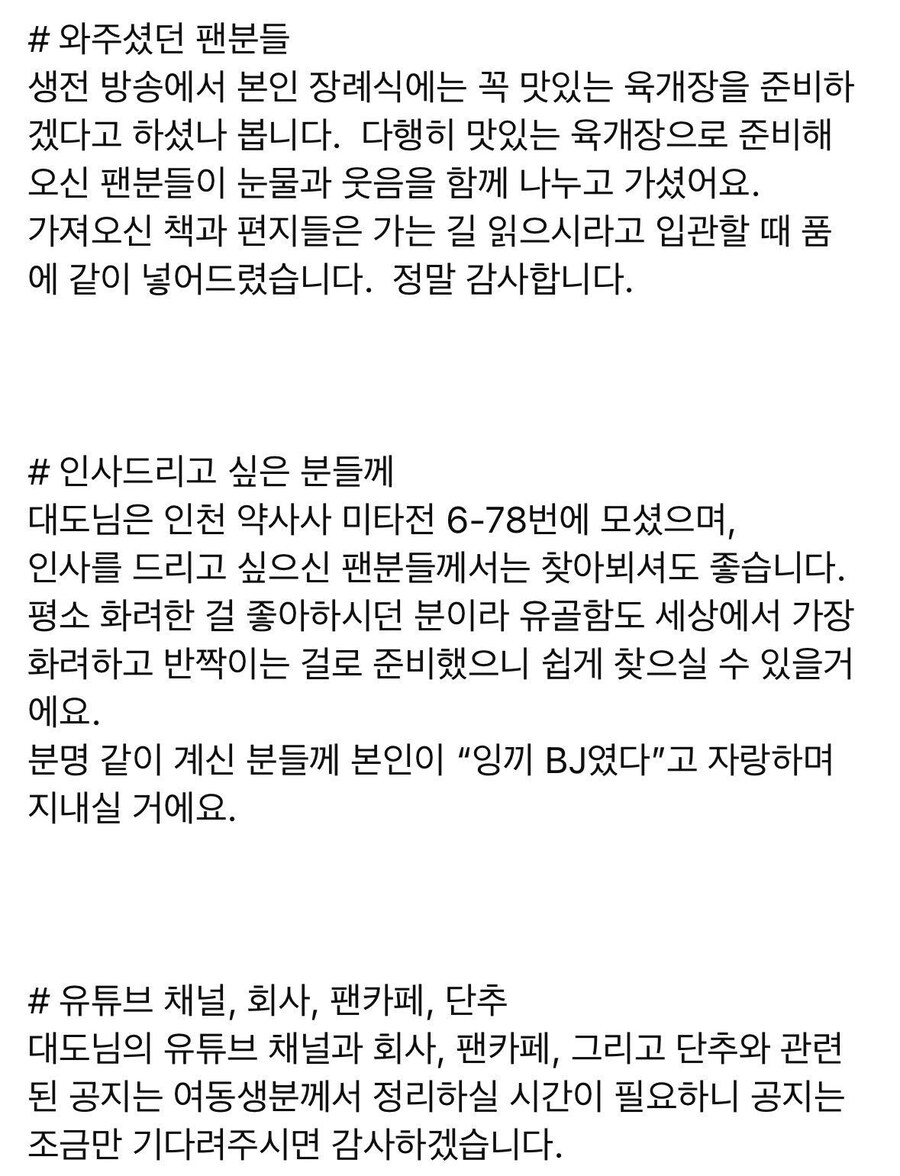윰댕 "대도서관을 사랑해주신 모든 분들께"_4.jpg