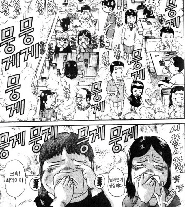 [괴짜가족]담배 연기에 끄떡없는 준코_1.jpg