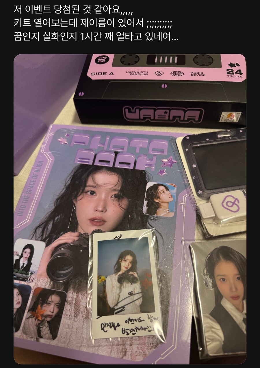 8기 팬클럽 키트 이벤트 당첨자 폴라 사진_1.jpg