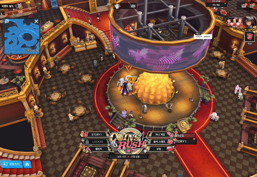 COINS IN RUSH 7일차 유실물_1.png