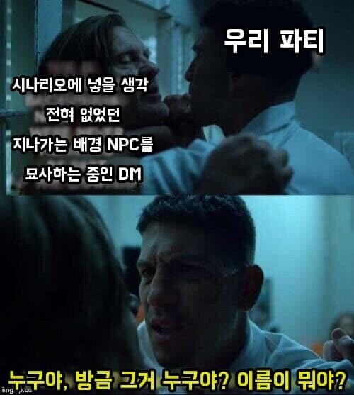 TRPG)묘사에 신중해야하는 이유_1.jpg