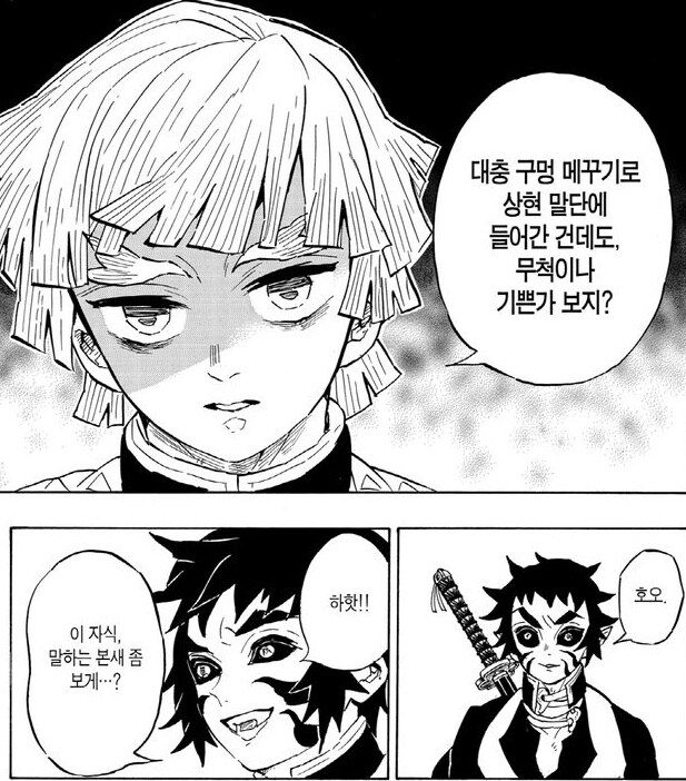 귀멸) 상현6 된 카이카쿠 긁는 젠이츠_1.jpg