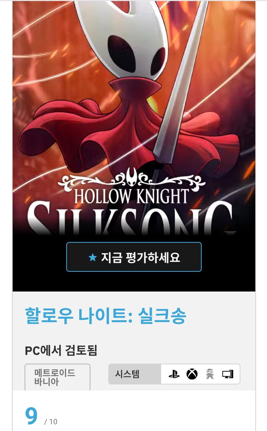 할로우 나이트 실크송 신규 리뷰(듀얼 쇼커즈)_1.jpg