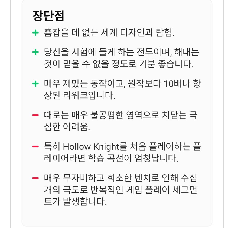 할로우 나이트 실크송 신규 리뷰(듀얼 쇼커즈)_2.jpg