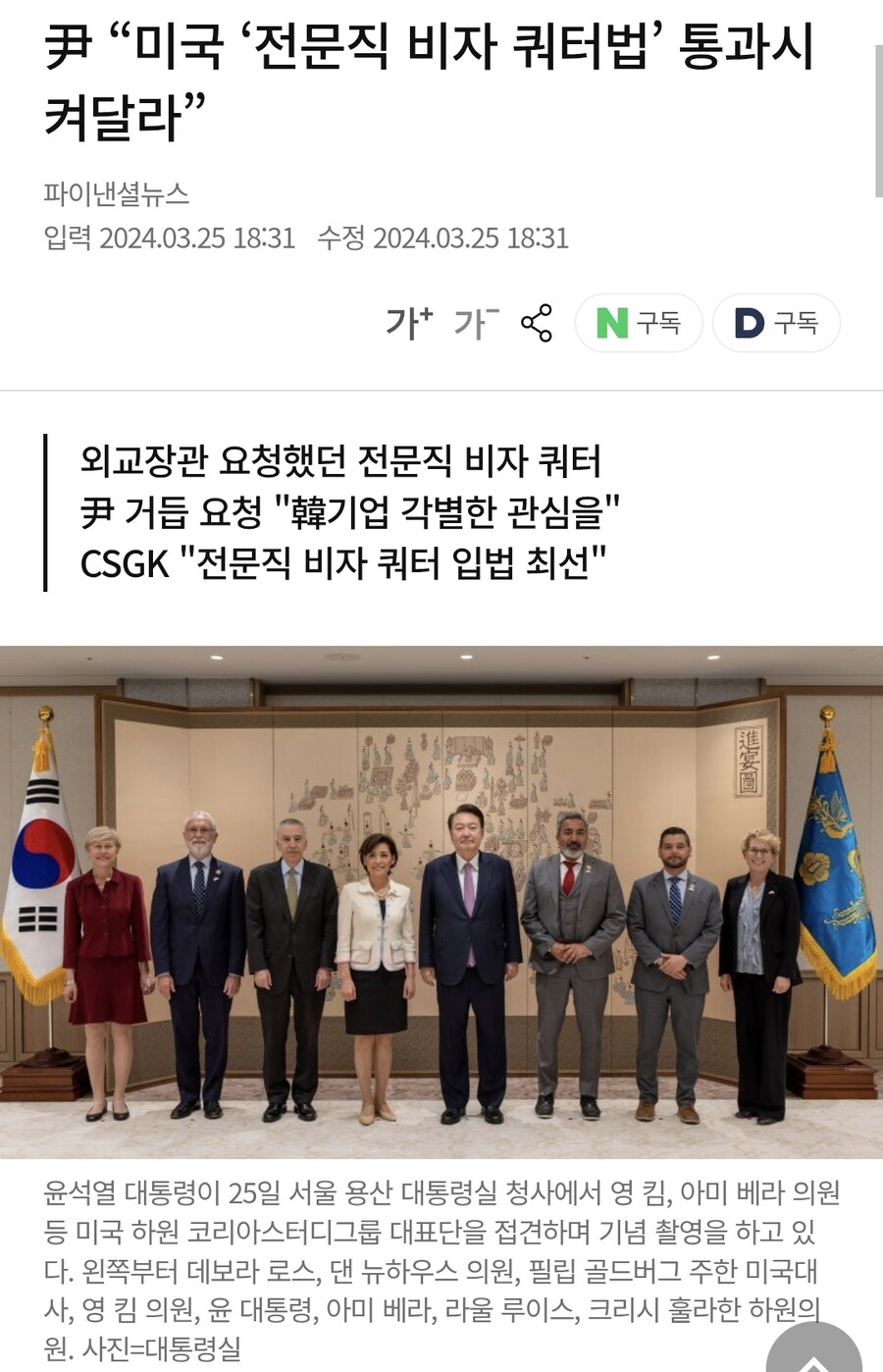 전현희가 이래서 이번 미국 강제추방건을 윤석열 탓이라고 했구나_1.jpg