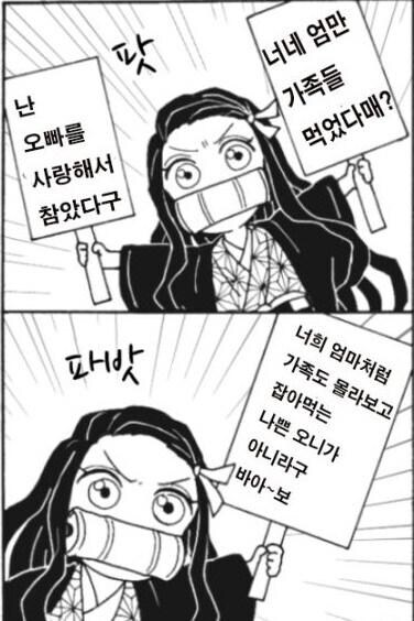 귀멸) 미리보는 귀멸의 칼날 무한성 2편 압축요약_3.jpg