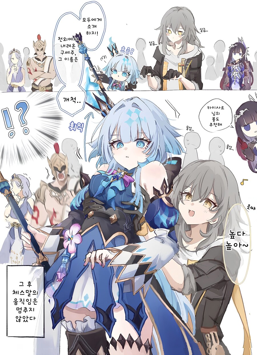 스타레일) 1. 카이사르를 들어올린다_1.png