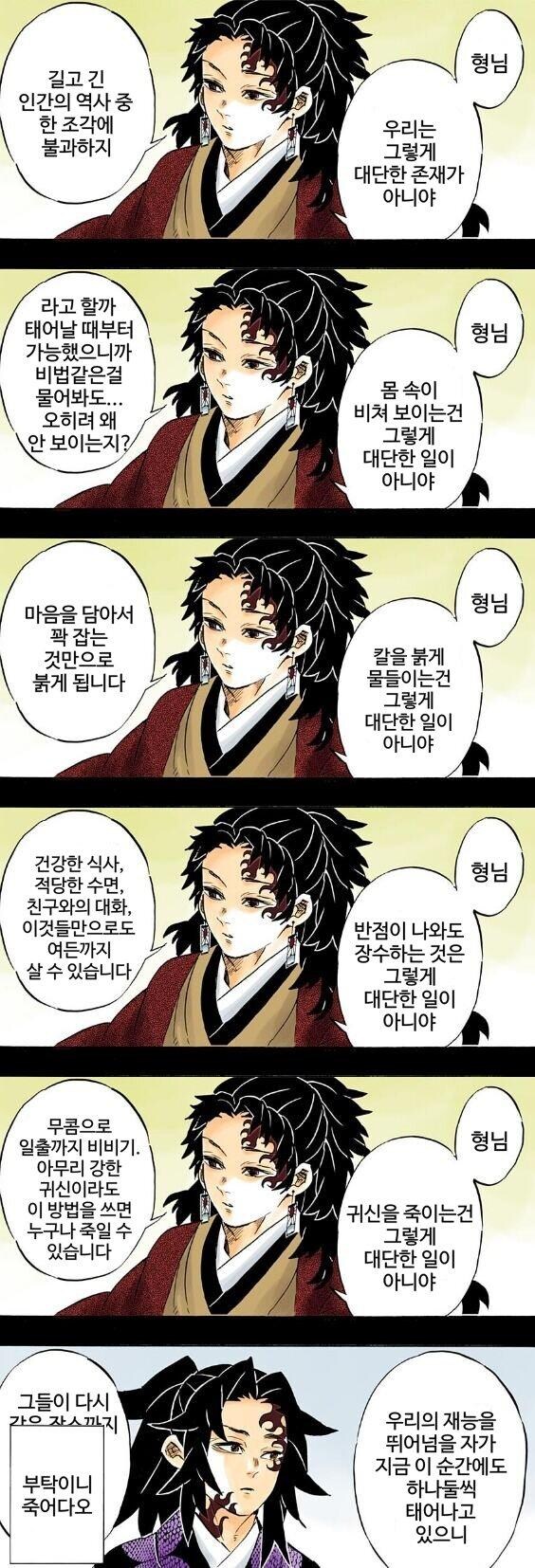 귀멸) 미리보는 귀멸의 칼날 무한성 2편 압축요약_2.jpg