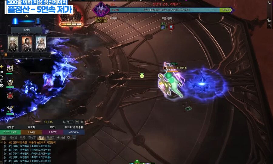 로아) 종막 하드 1관 트라이할때 참고하면 좋은 디테일 몇가지_3.png