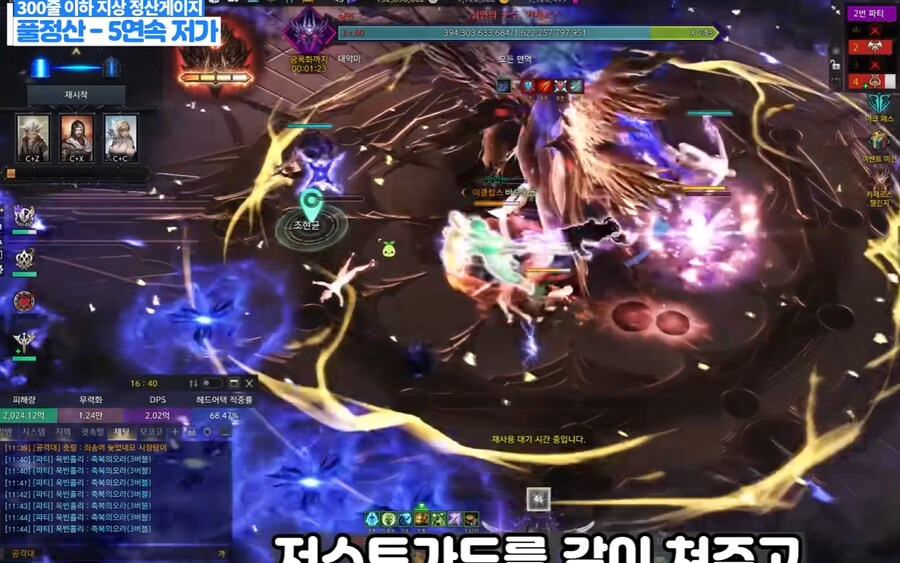 로아) 종막 하드 1관 트라이할때 참고하면 좋은 디테일 몇가지_4.png