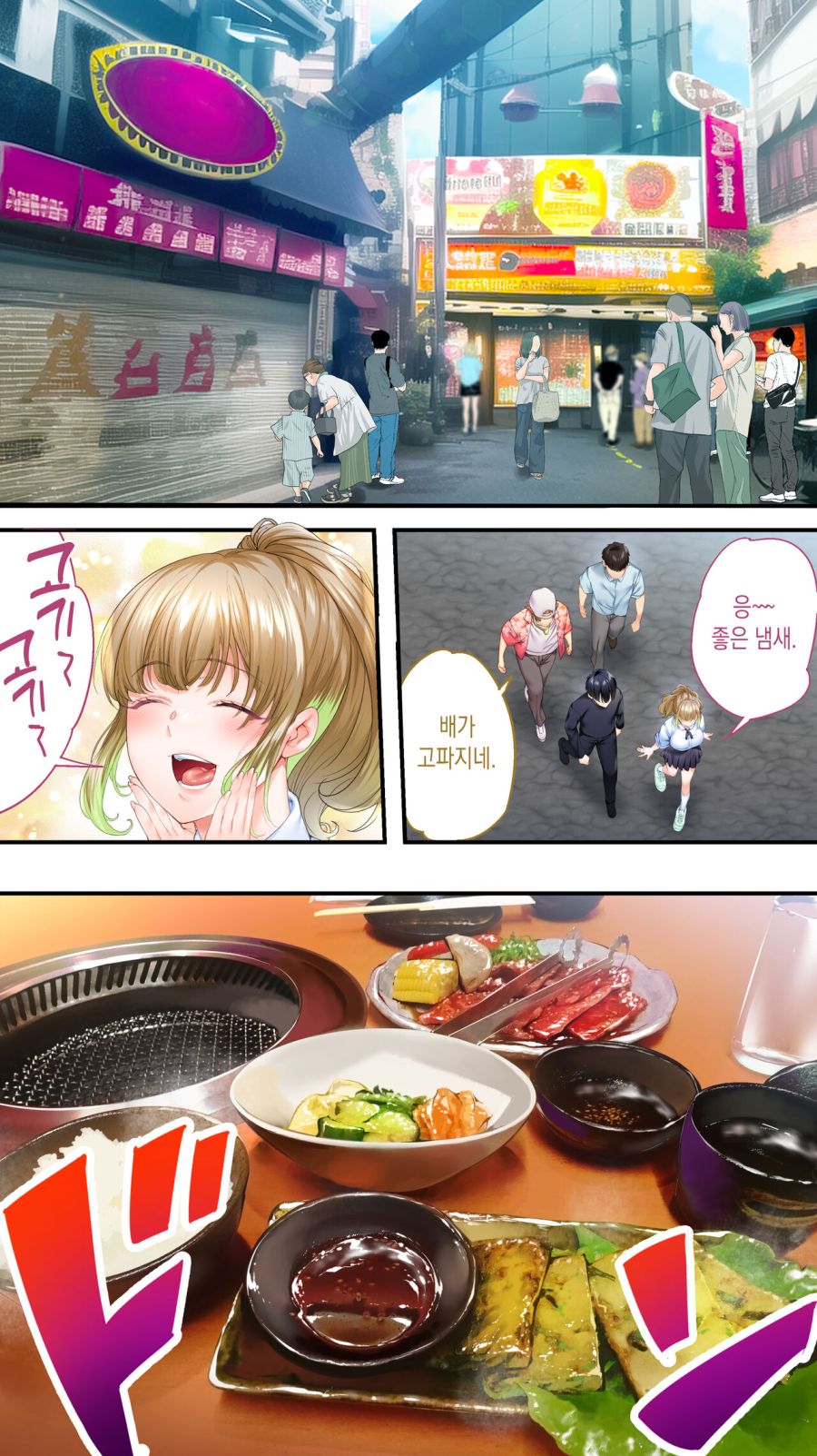 먹방을 기가 막히게 잘 그리는 작가_11.jpg