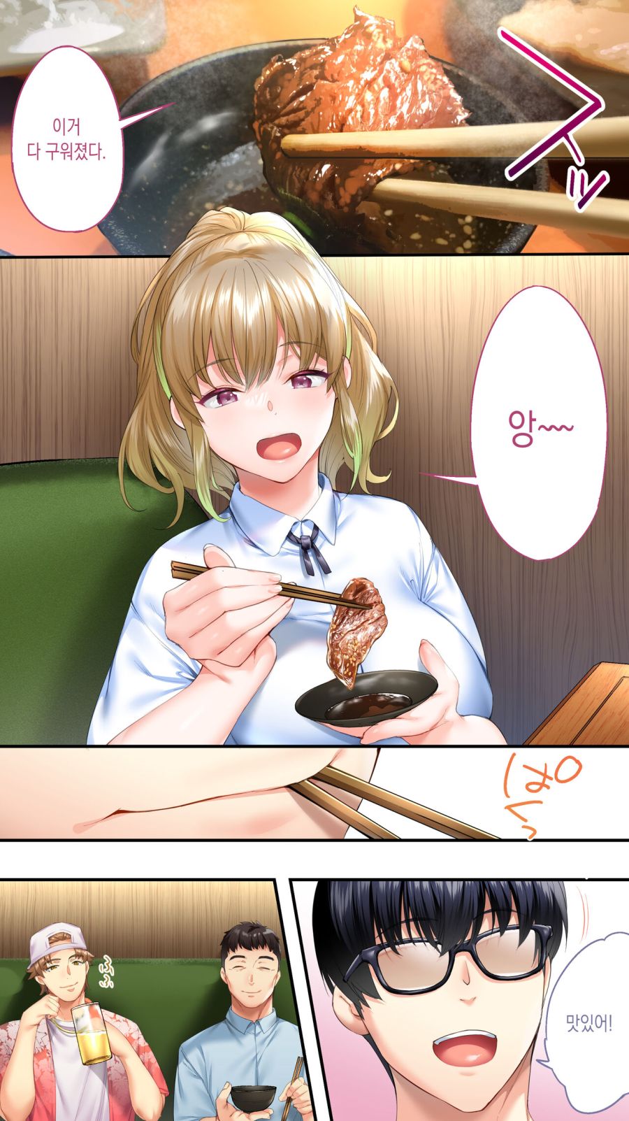 먹방을 기가 막히게 잘 그리는 작가_13.jpg