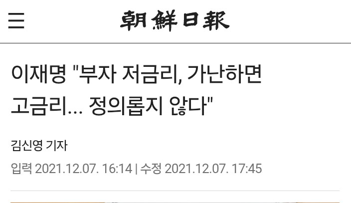 고신용 고금리 발언이 즉흥적인 발상이 아님_1.jpg