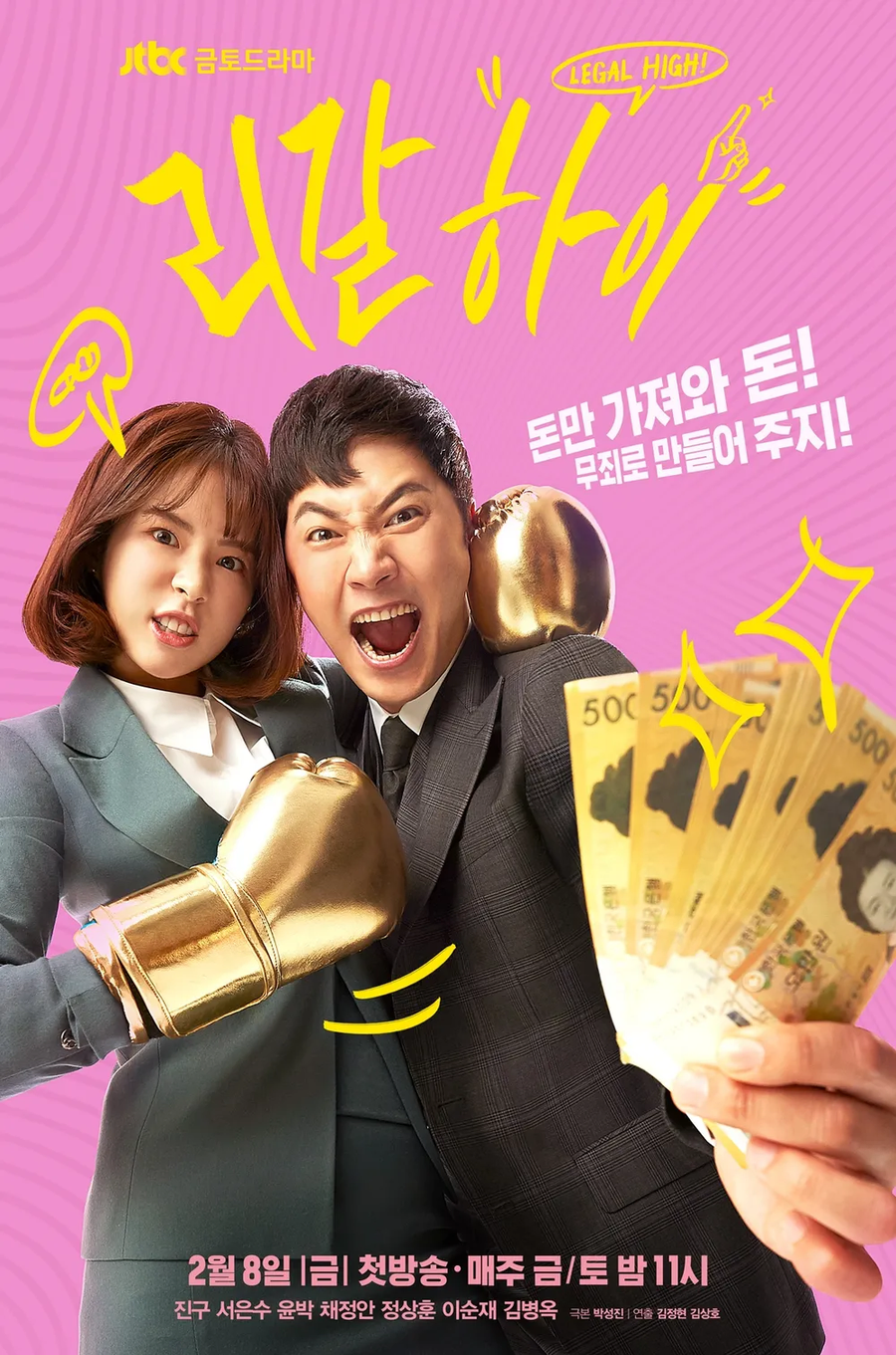 역대 최악의 일드 리메이크라고 불리는 한드....jpg_1.webp