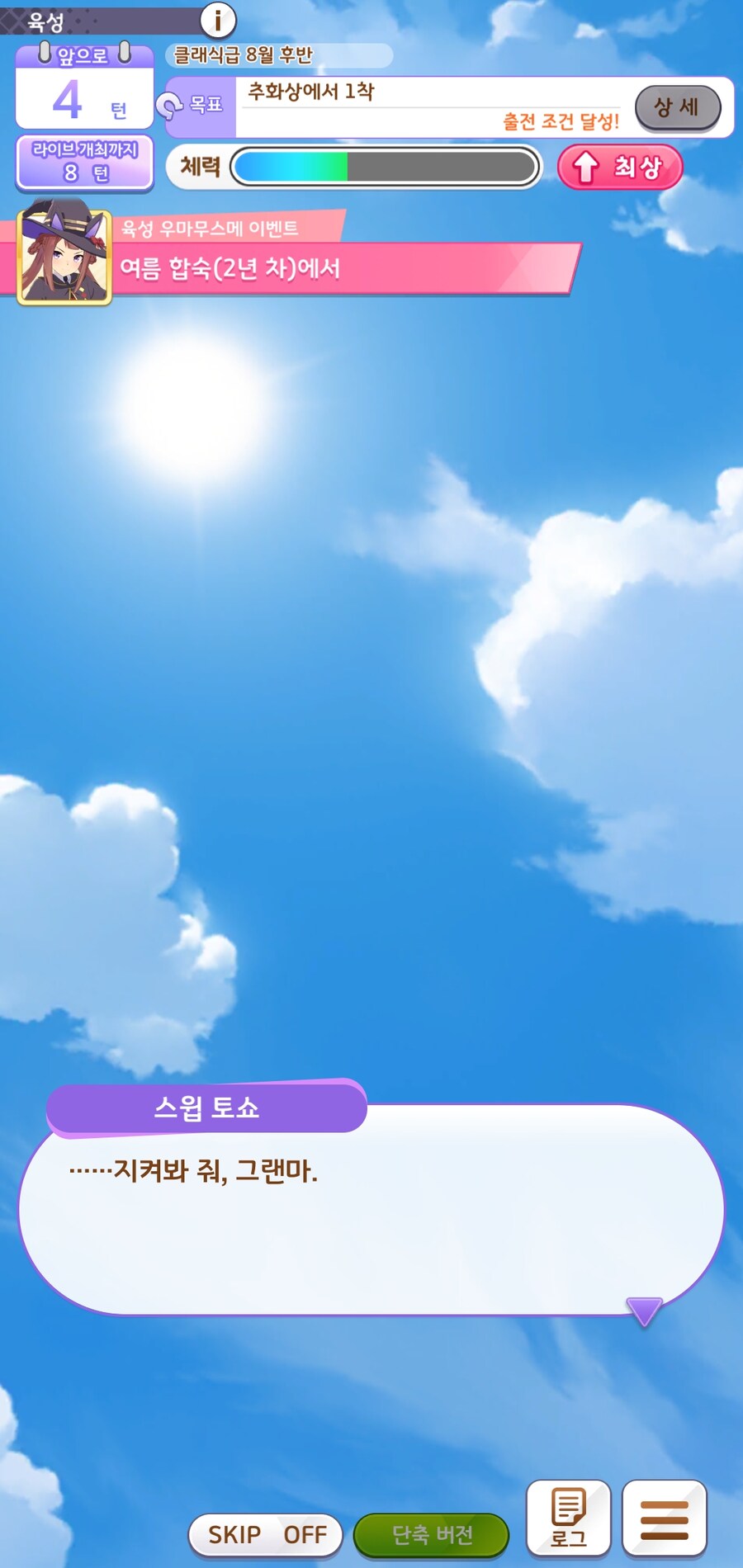 말딸) 가끔은 페도도 나쁘지 않을지 몰라_1.jpg