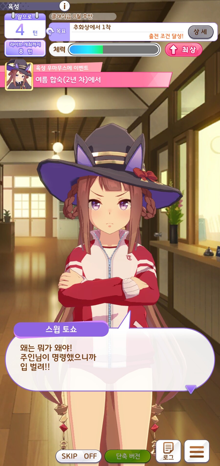 말딸) 가끔은 페도도 나쁘지 않을지 몰라_2.jpg