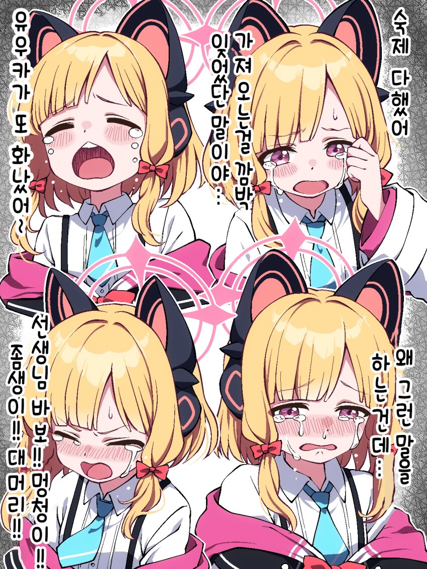 블루아카] 펑펑 우는게 잘어울리는 학생.jpg_1.png