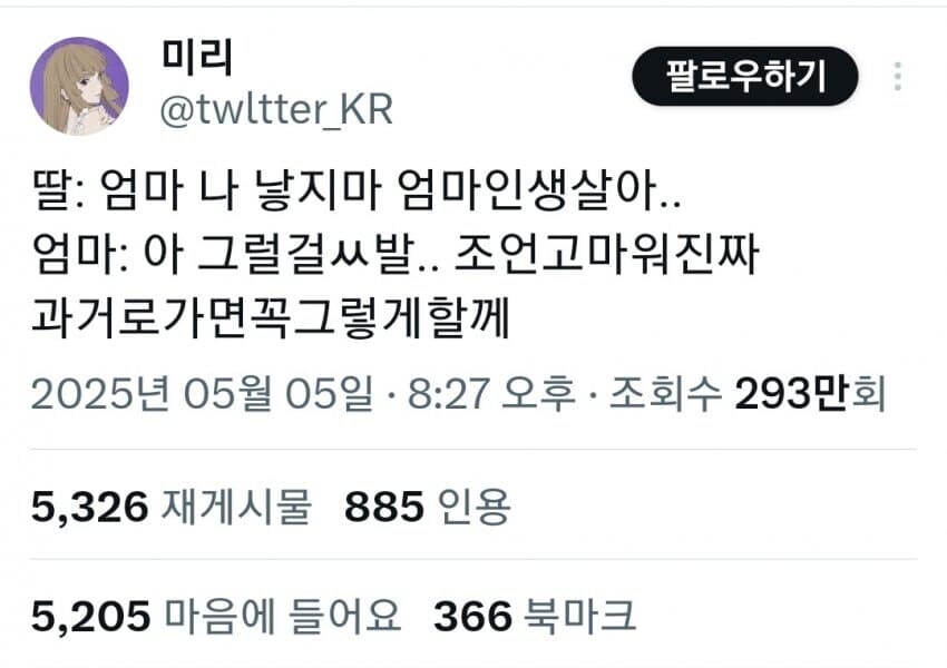 “엄마 나 낳지 마” 라는 말은 사실 패드립임._1.jpg