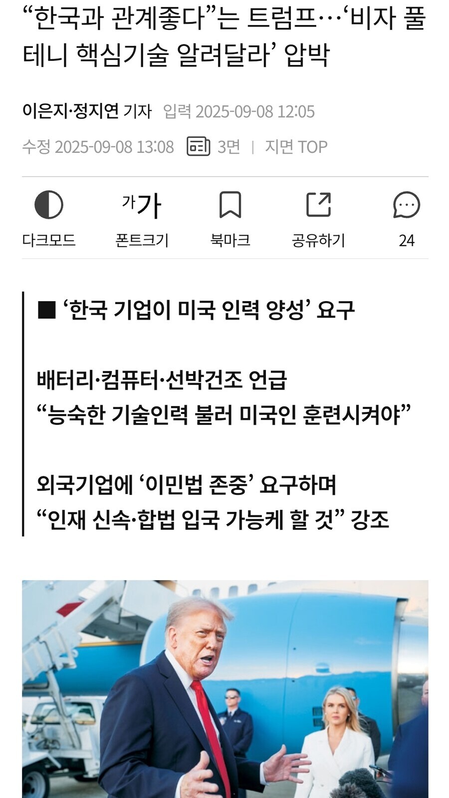 미국 공장 사태 결말_1.jpg