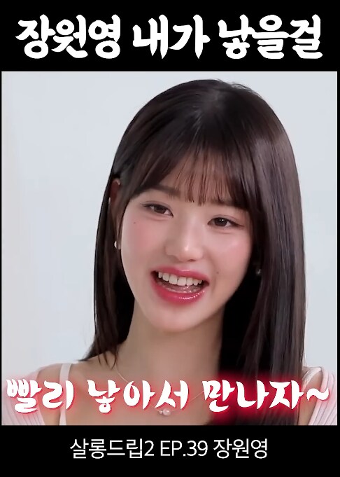 나 낳지마에 대항하는 원영급 사고_2.png